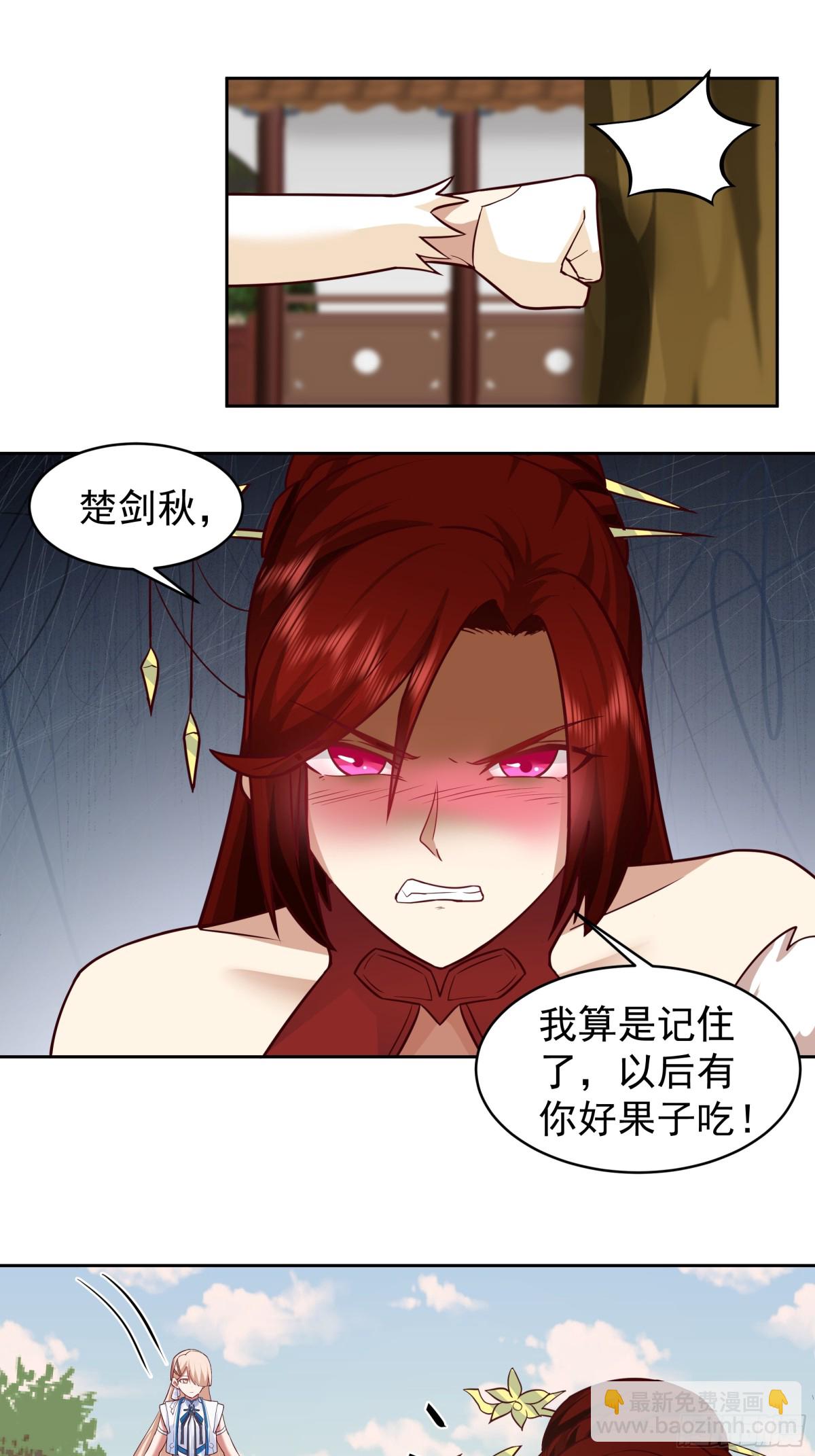 53-洛芷云-第53话