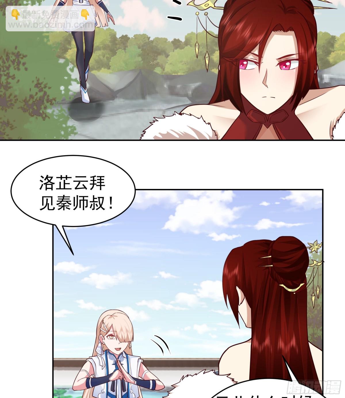 53-洛芷云-第53话