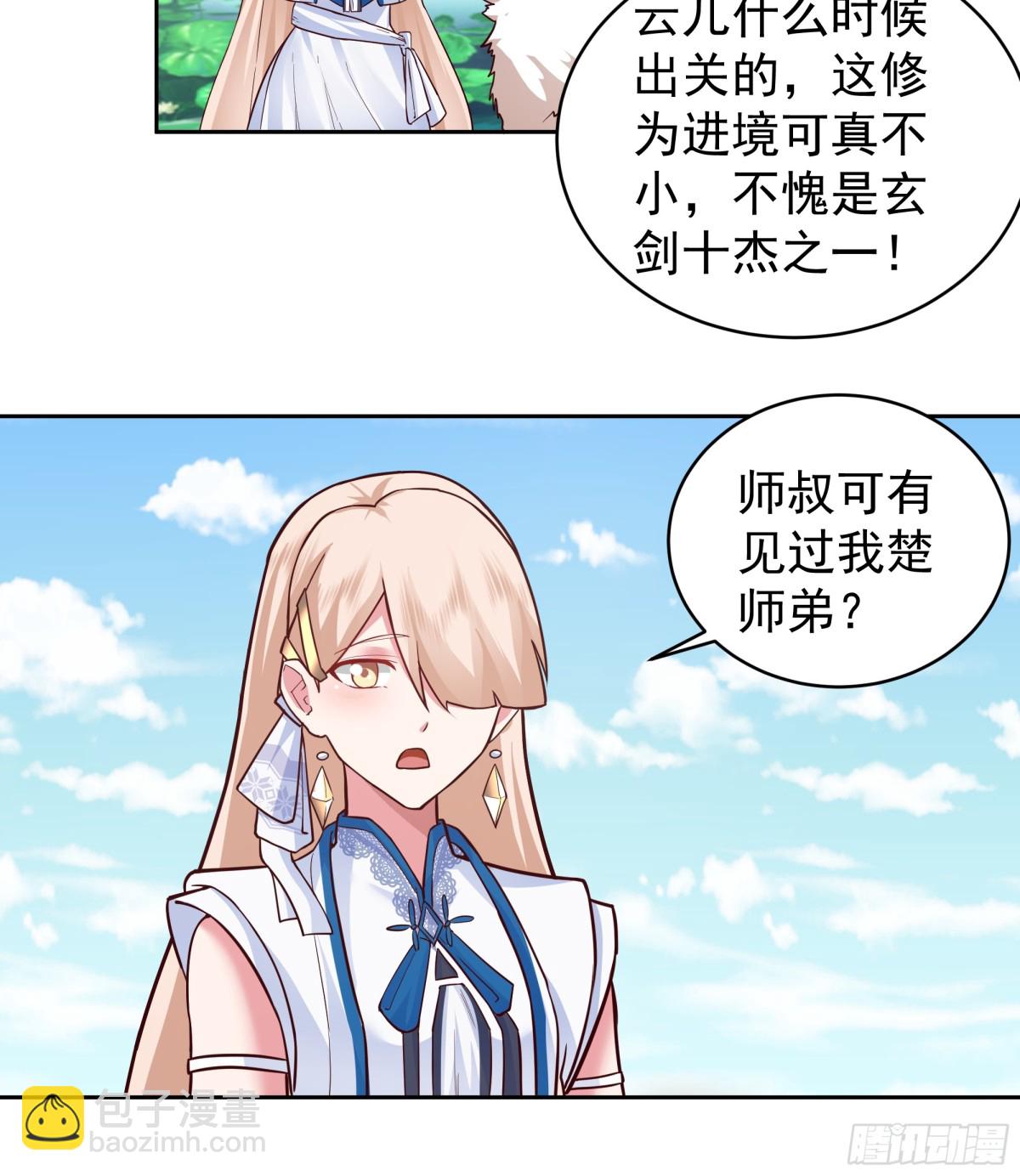 53-洛芷云-第53话