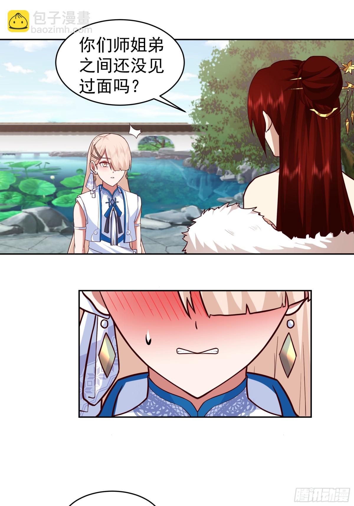 53-洛芷云-第53话