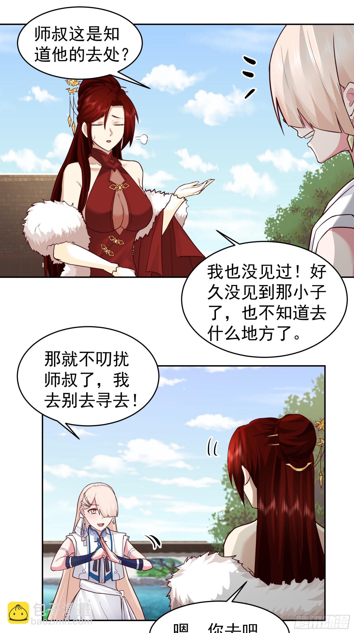 53-洛芷云-第53话