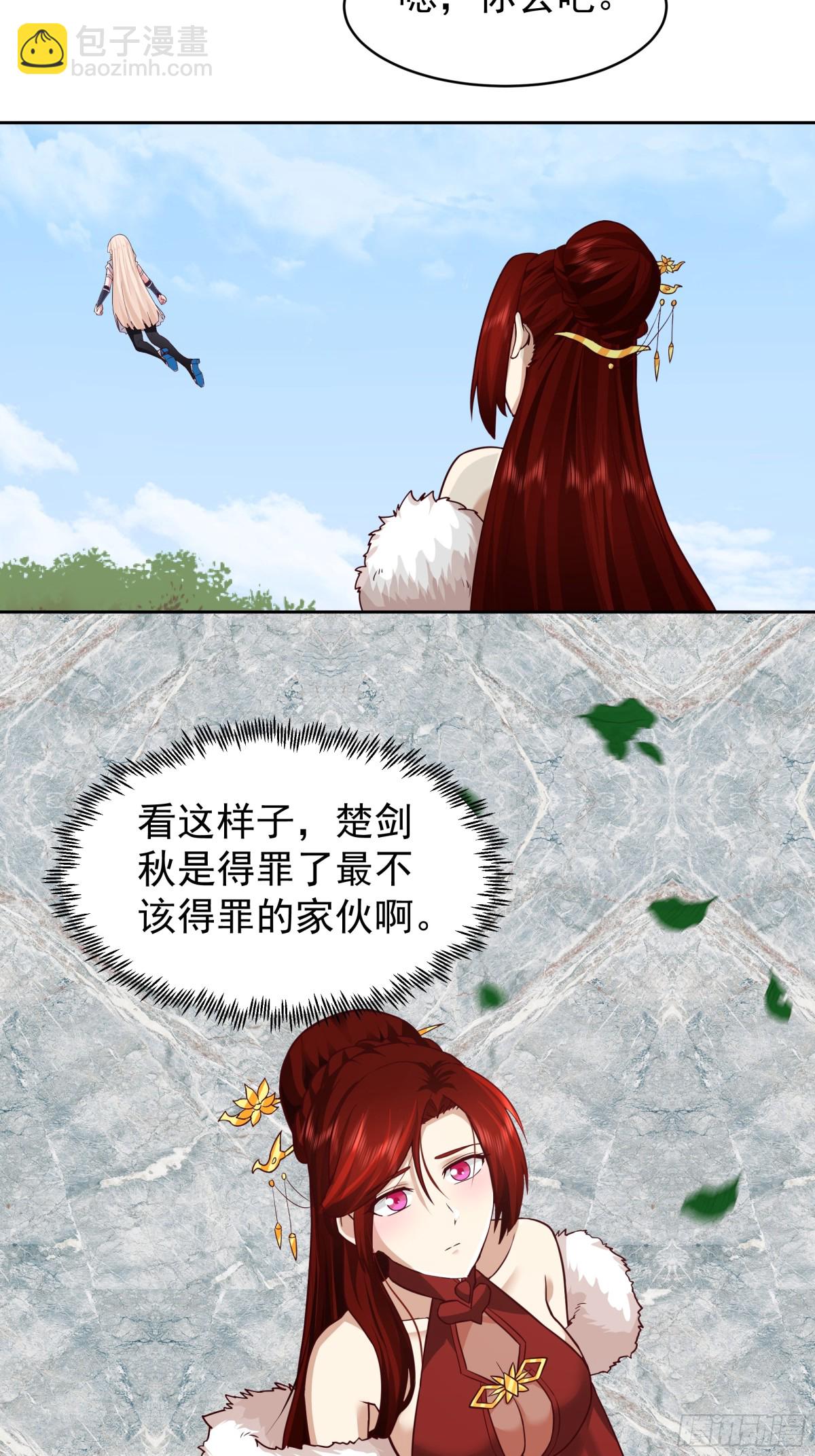 53-洛芷云-第53话