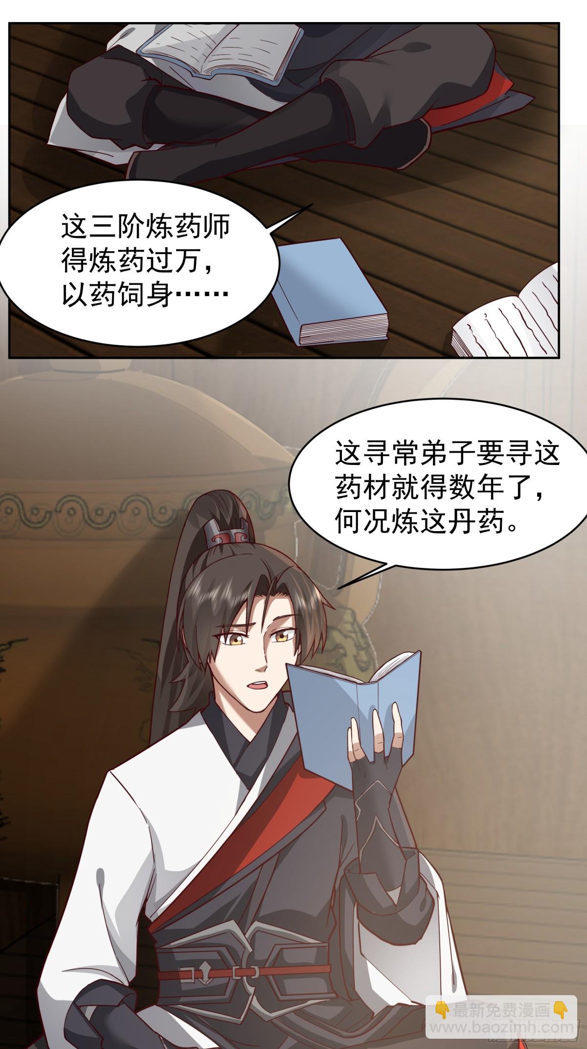 53-洛芷云-第53话