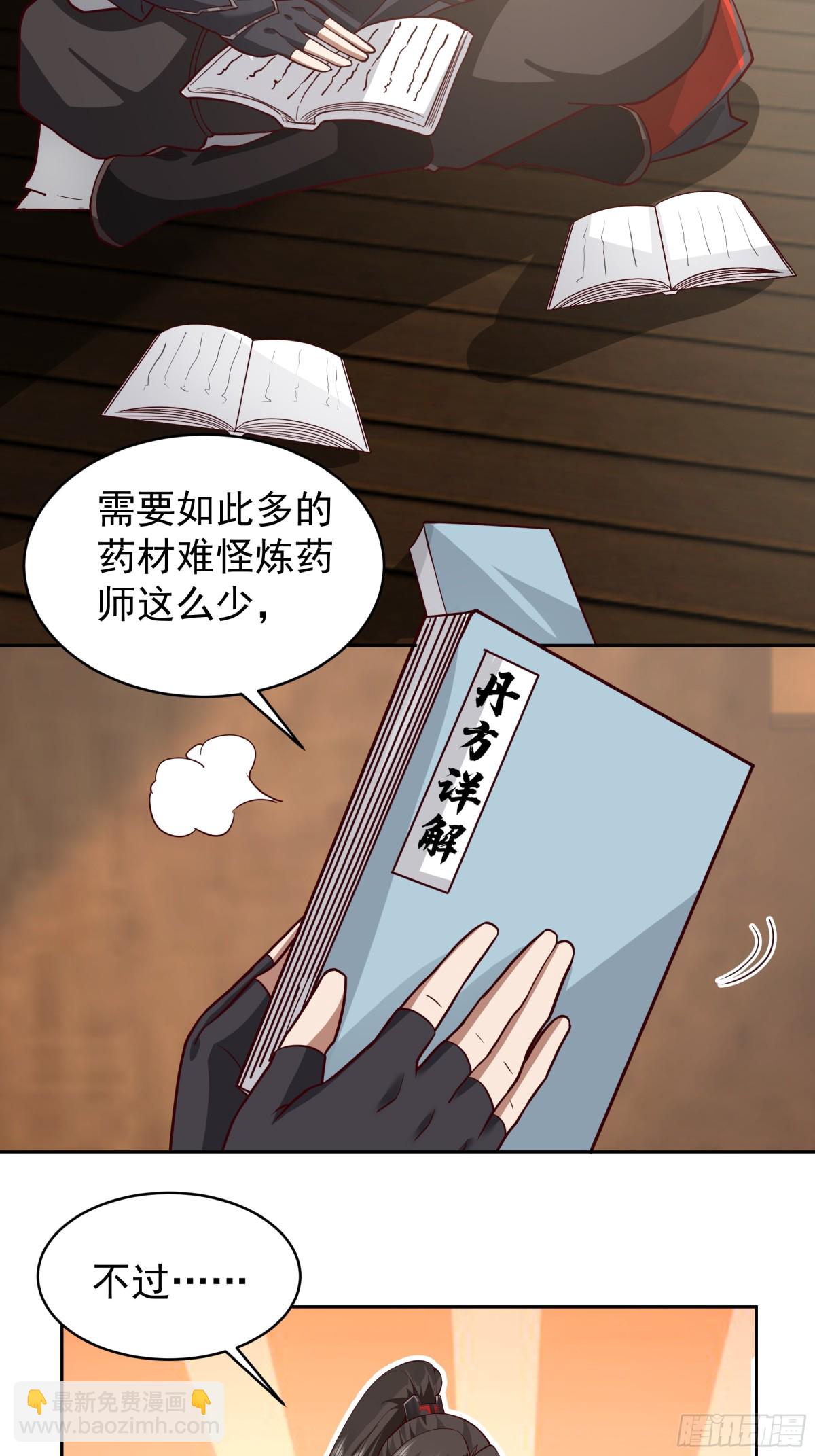 53-洛芷云-第53话