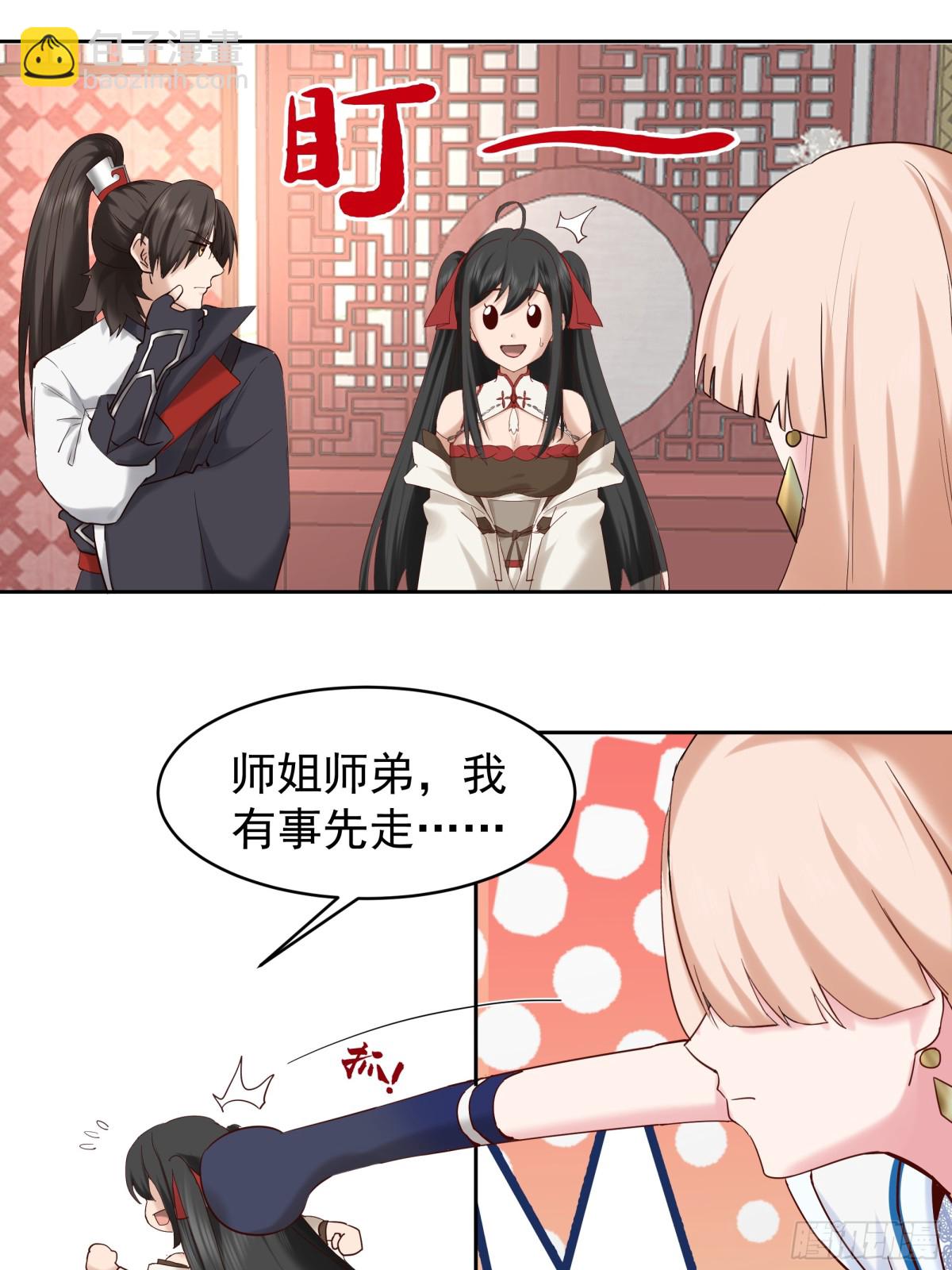 53-洛芷云-第53话