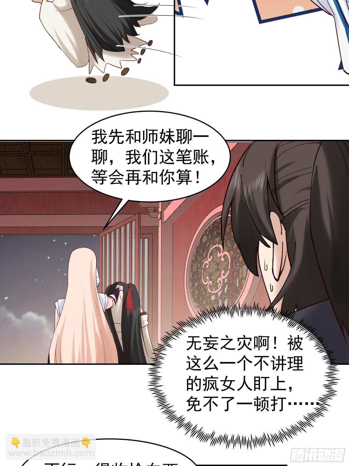53-洛芷云-第53话