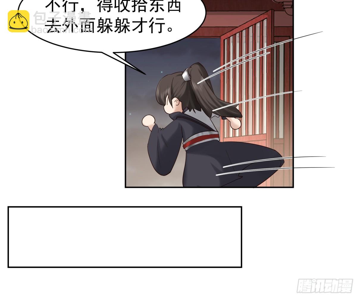 53-洛芷云-第53话