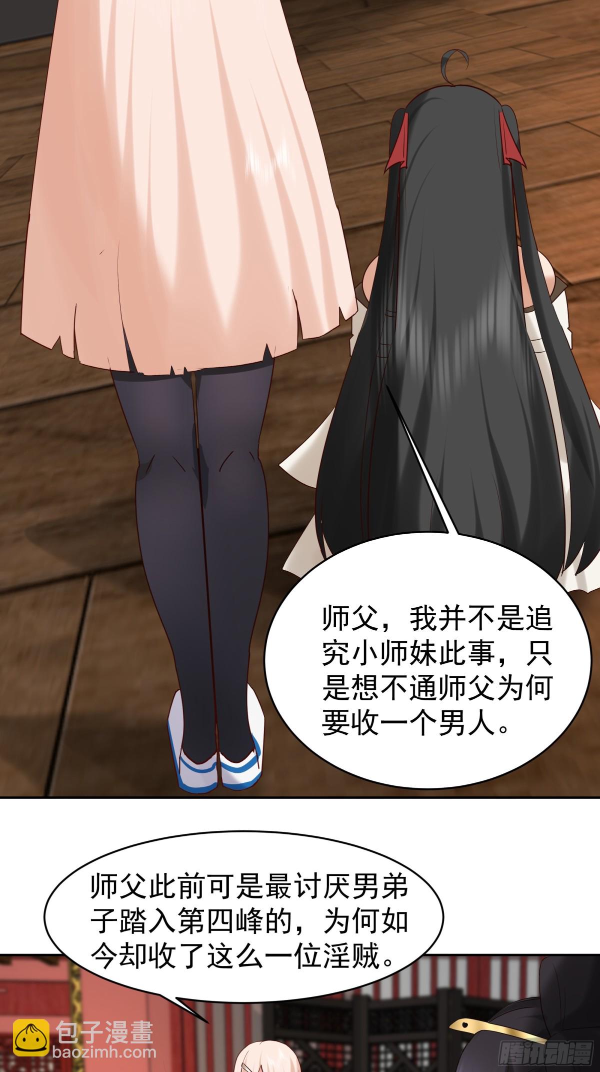 53-洛芷云-第53话