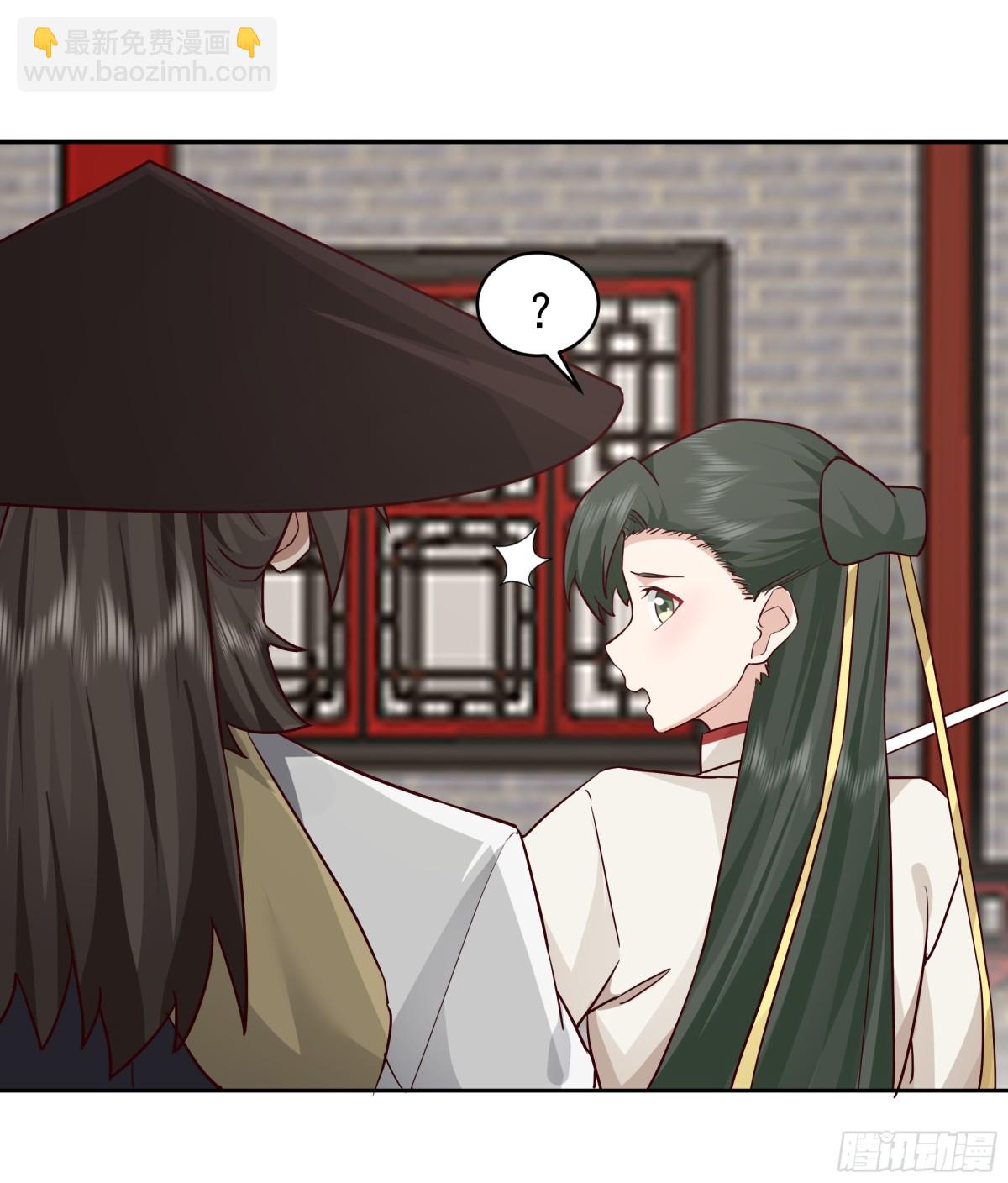 55-侍女-第55话