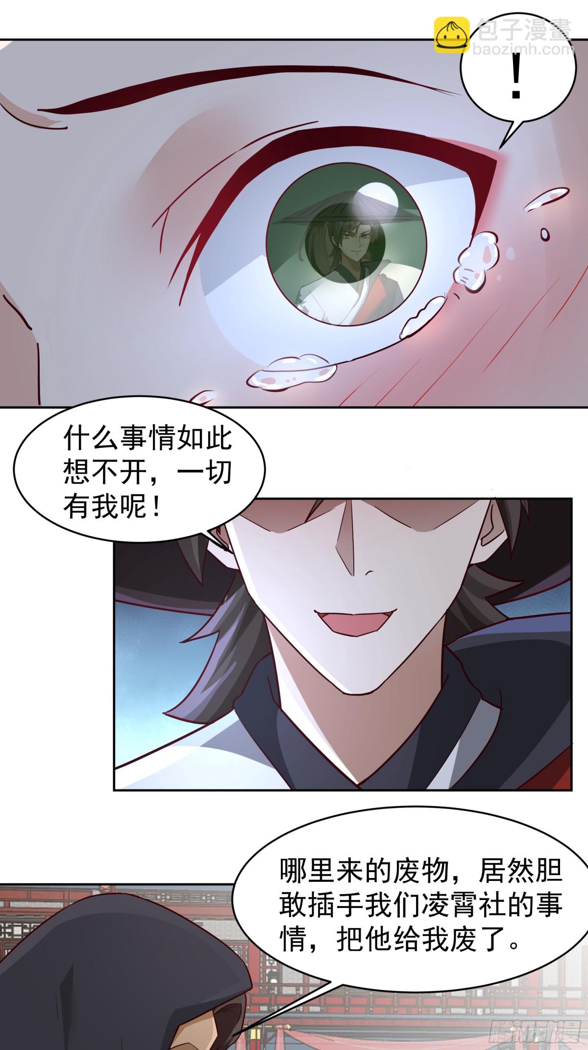 55-侍女-第55话