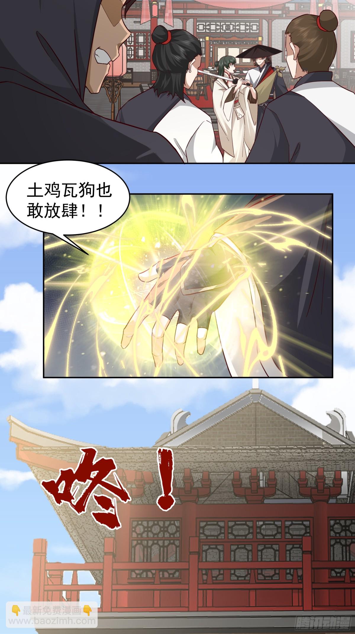 55-侍女-第55话