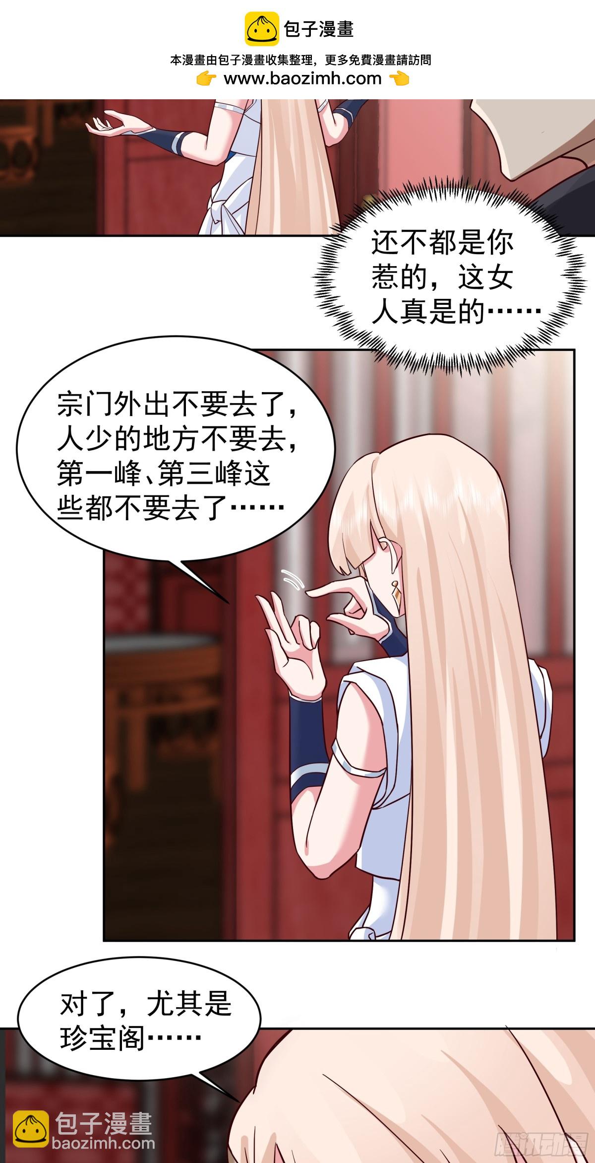 55-侍女-第55话