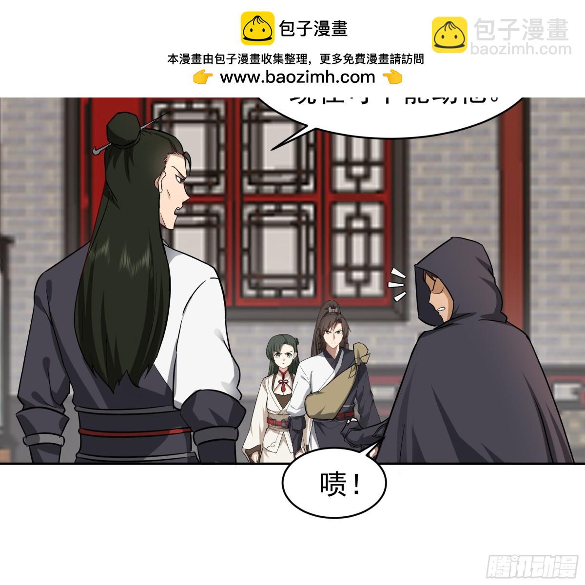 55-侍女-第55话