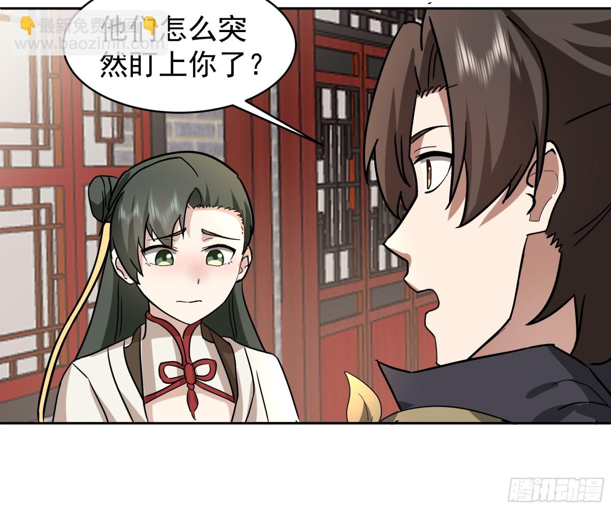 55-侍女-第55话