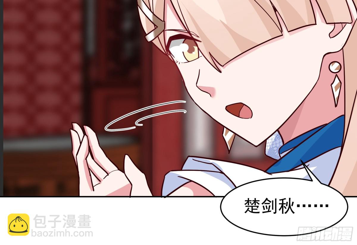 55-侍女-第55话