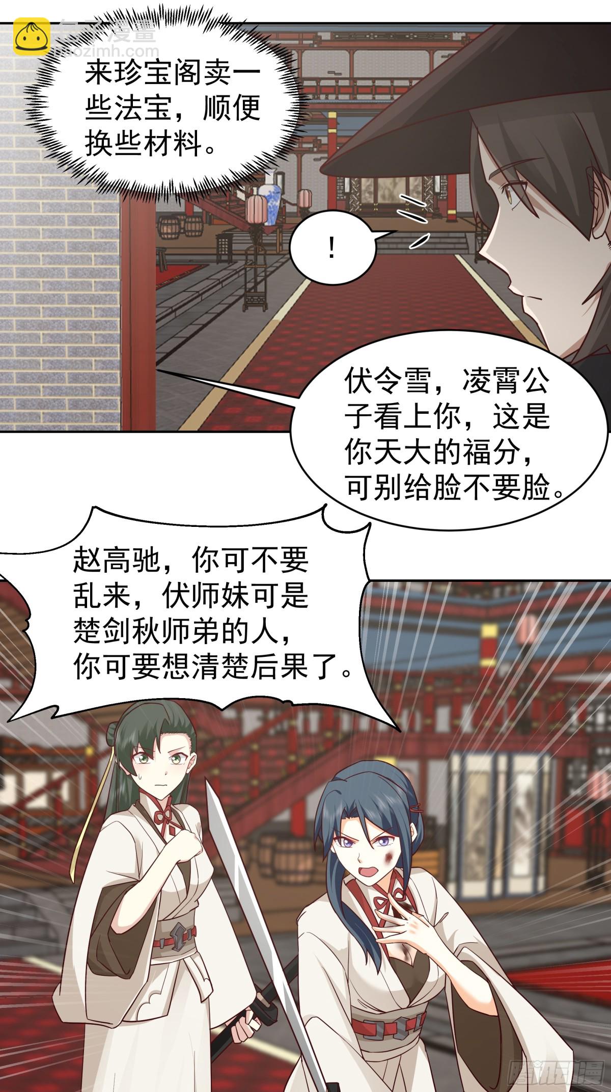 55-侍女-第55话