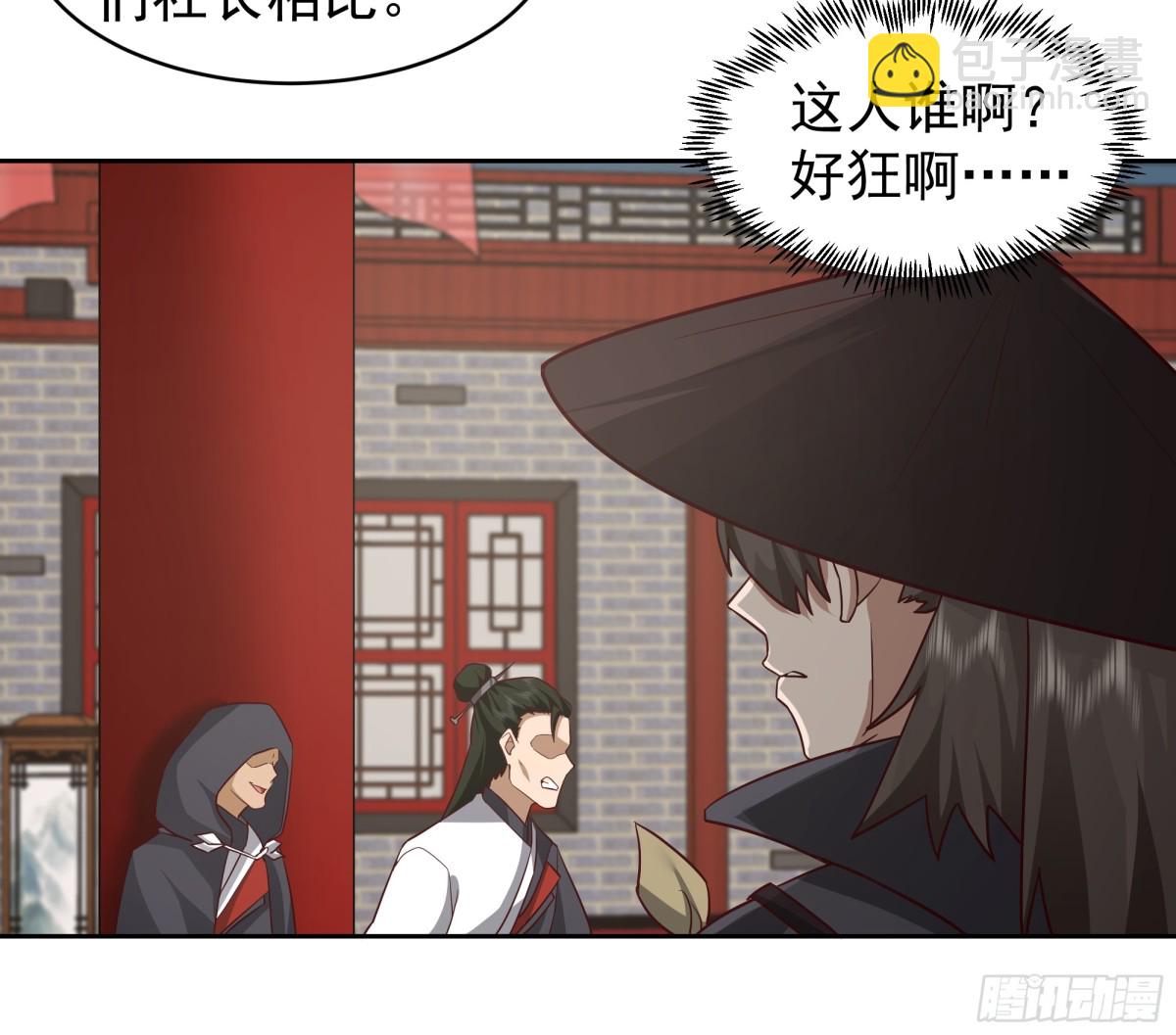55-侍女-第55话
