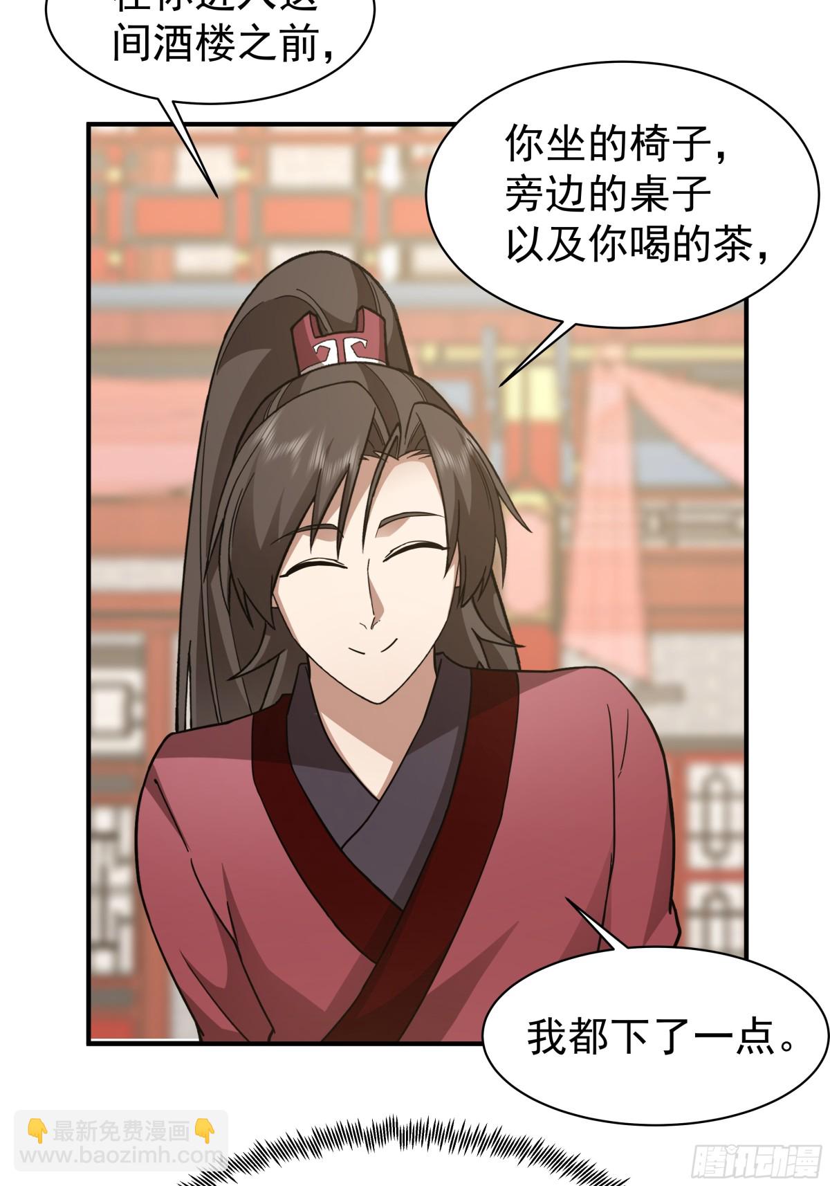 61-下毒-第61话
