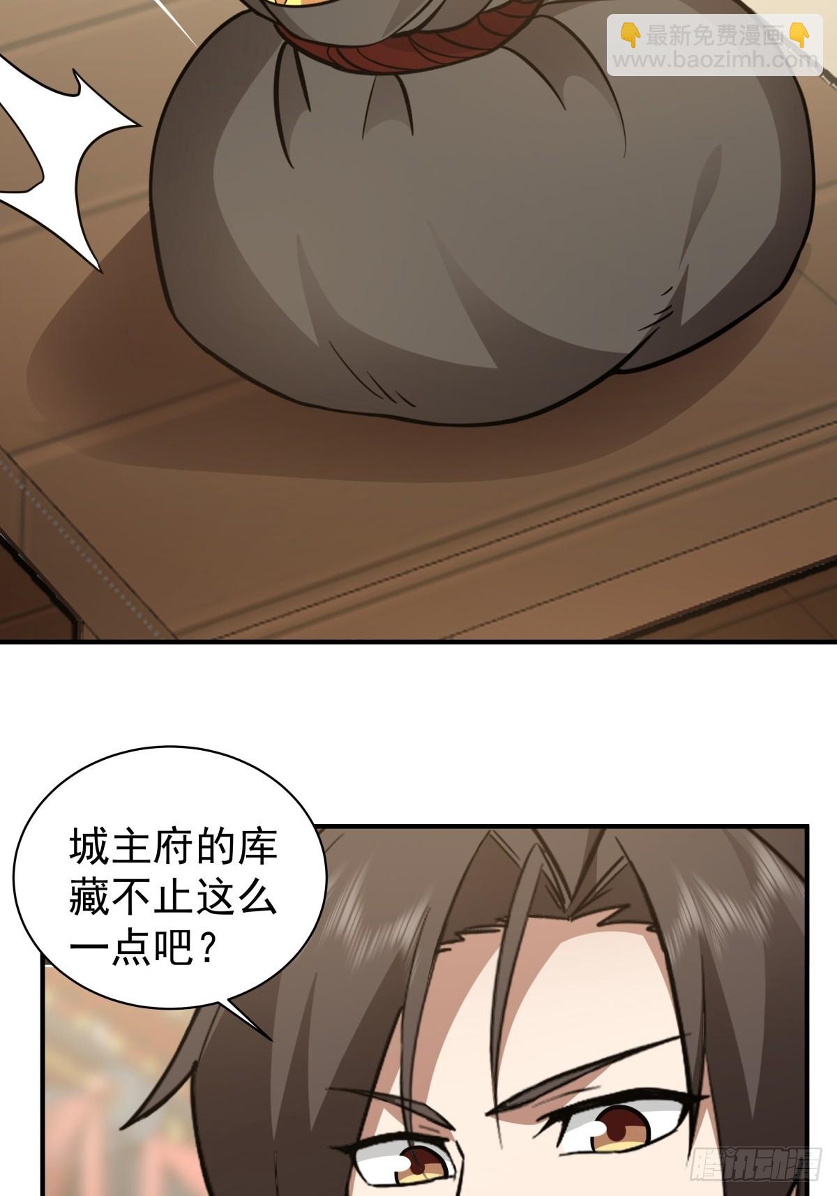 61-下毒-第61话