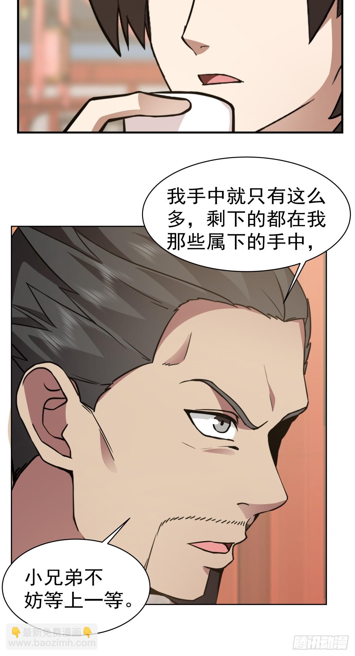 61-下毒-第61话