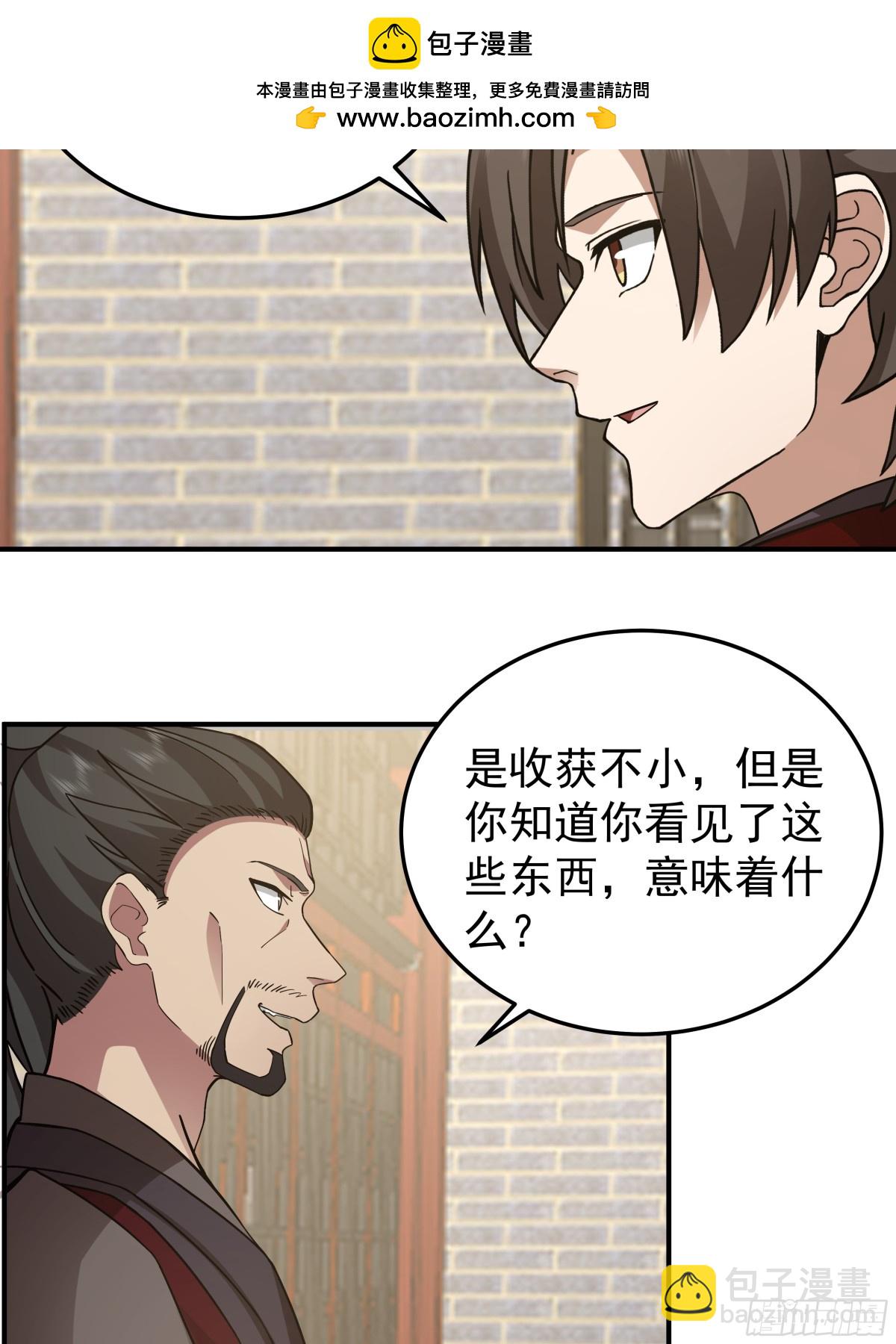61-下毒-第61话