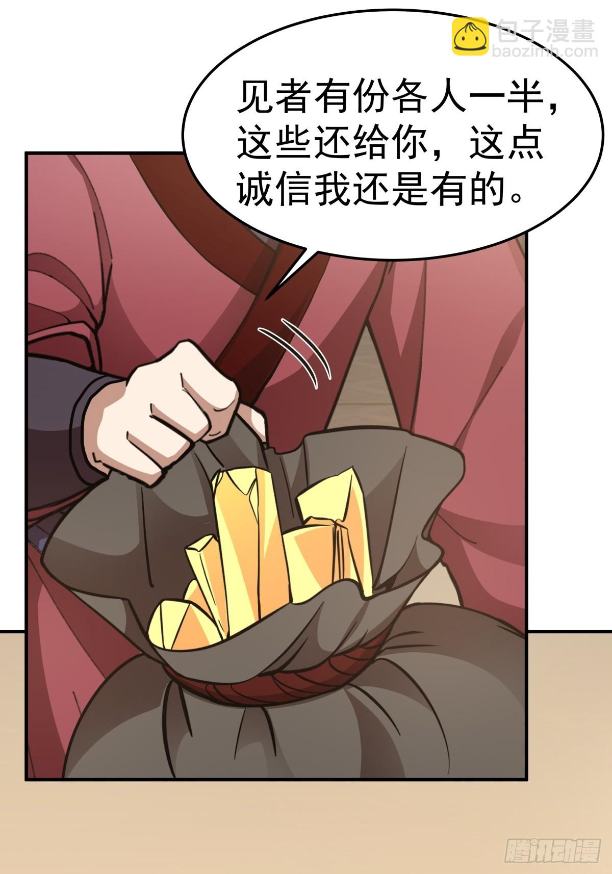 61-下毒-第61话