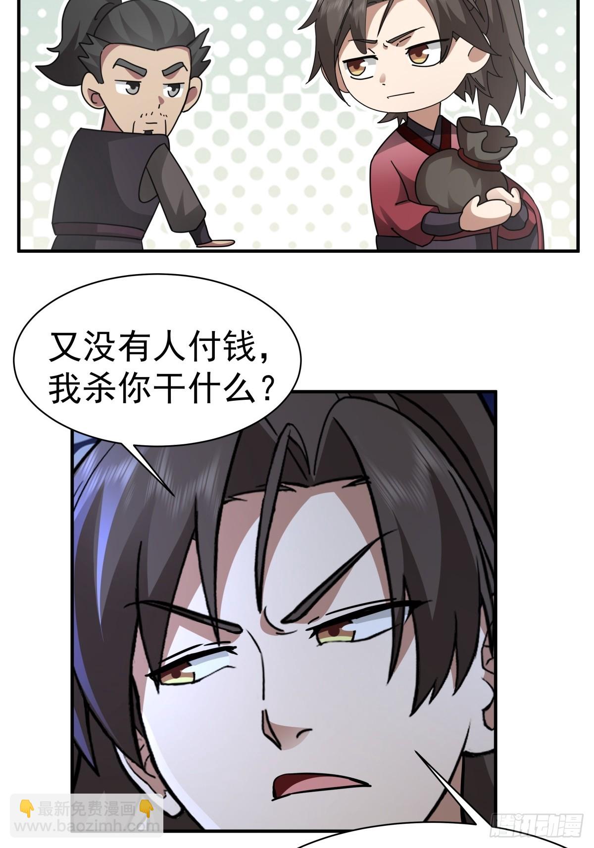 61-下毒-第61话