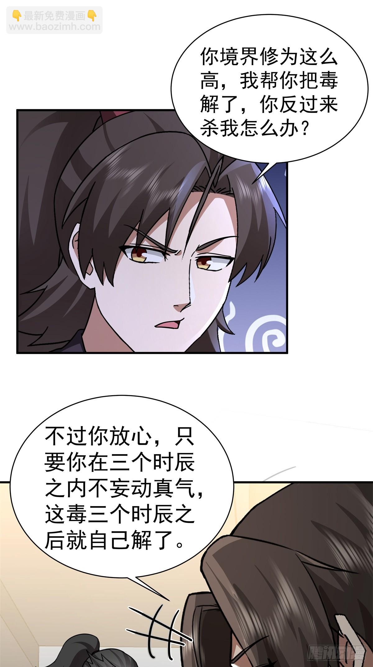 61-下毒-第61话