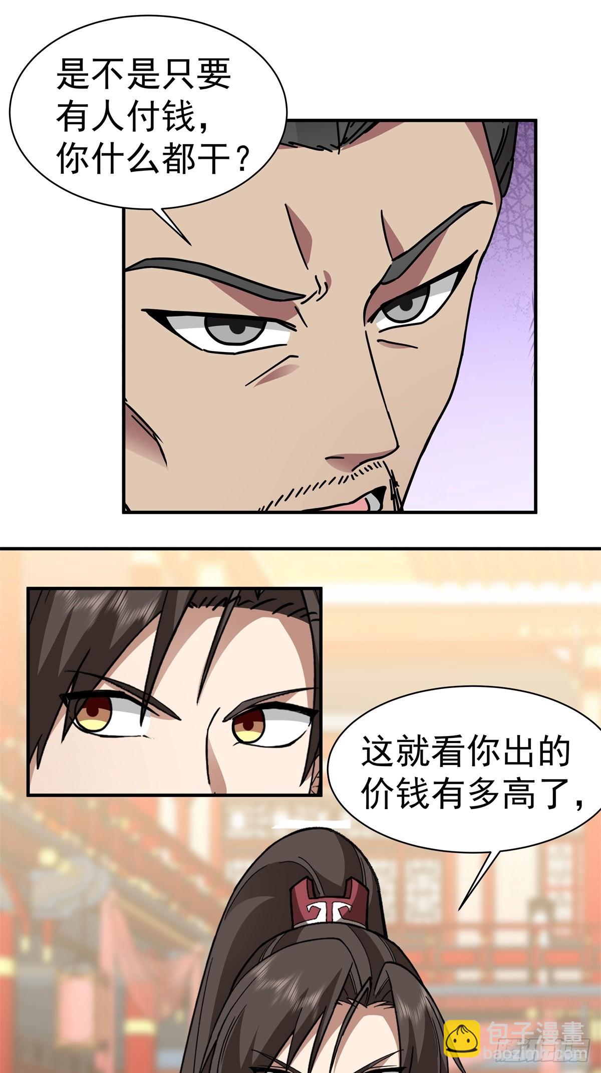 61-下毒-第61话