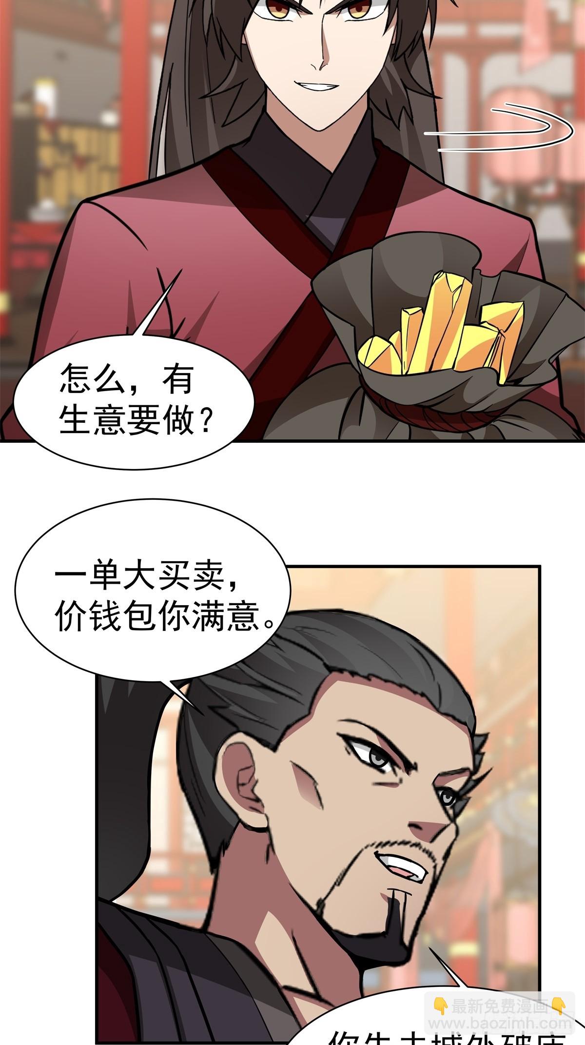 61-下毒-第61话