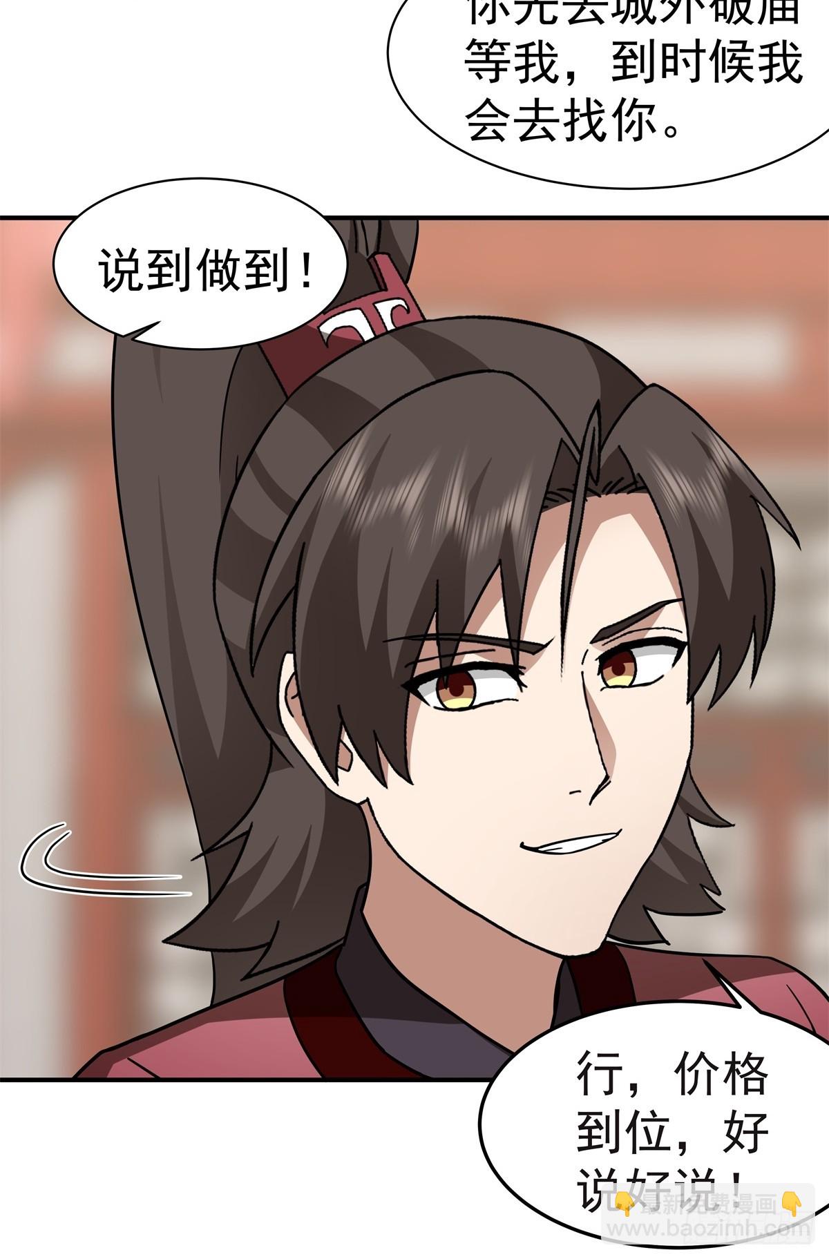 61-下毒-第61话