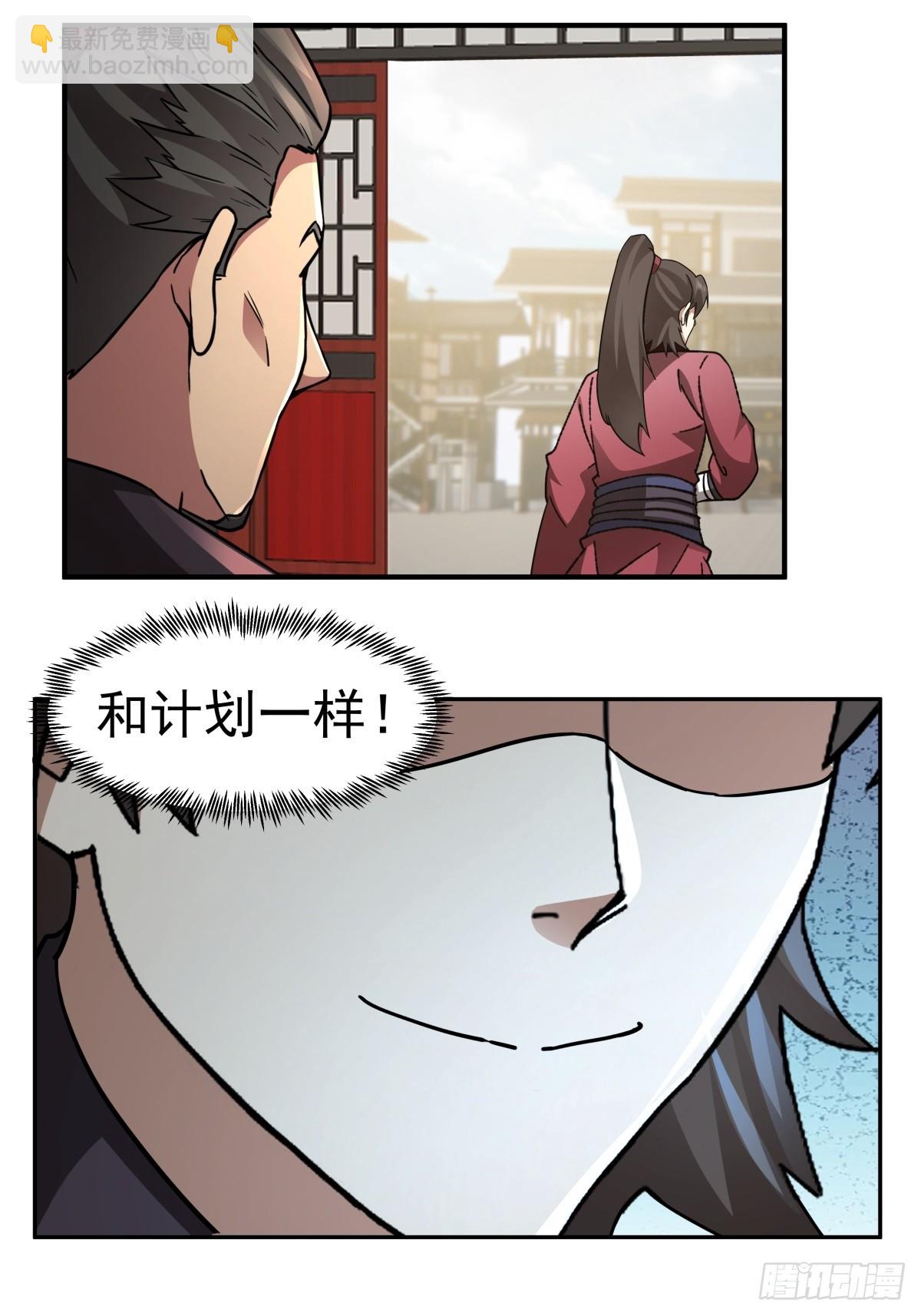 61-下毒-第61话