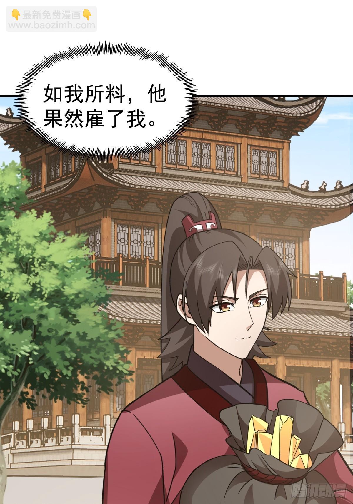 61-下毒-第61话