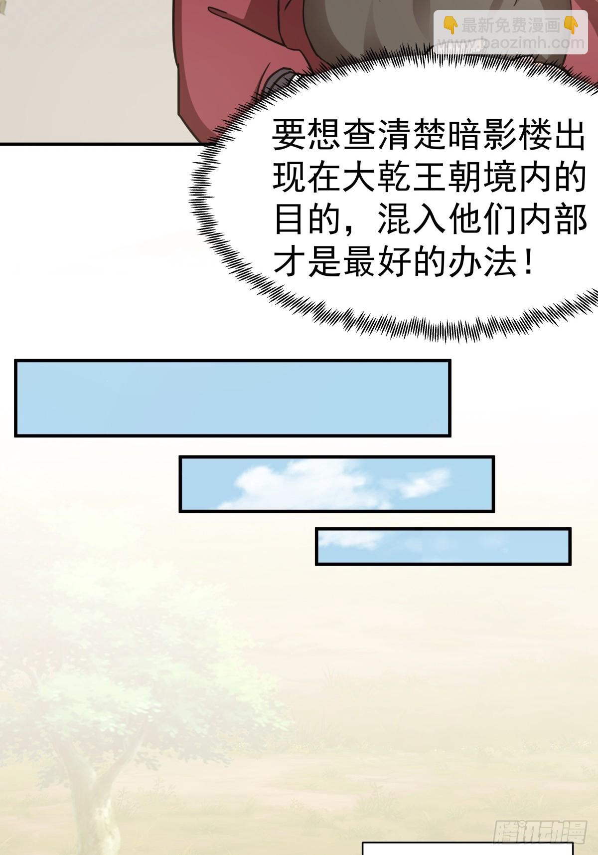 61-下毒-第61话