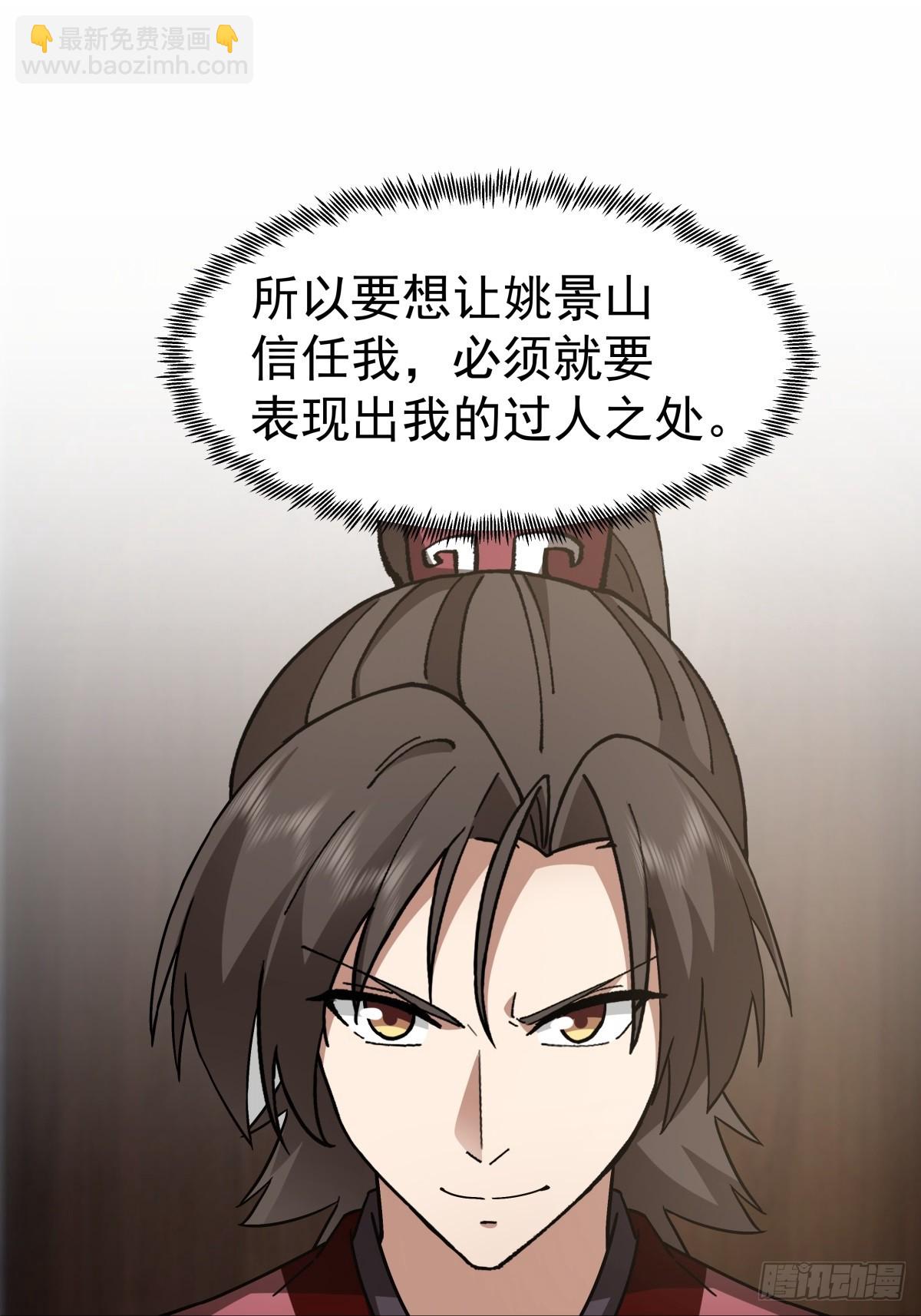 61-下毒-第61话