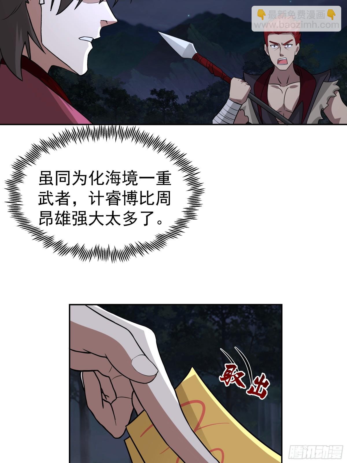 63-激战-第63话