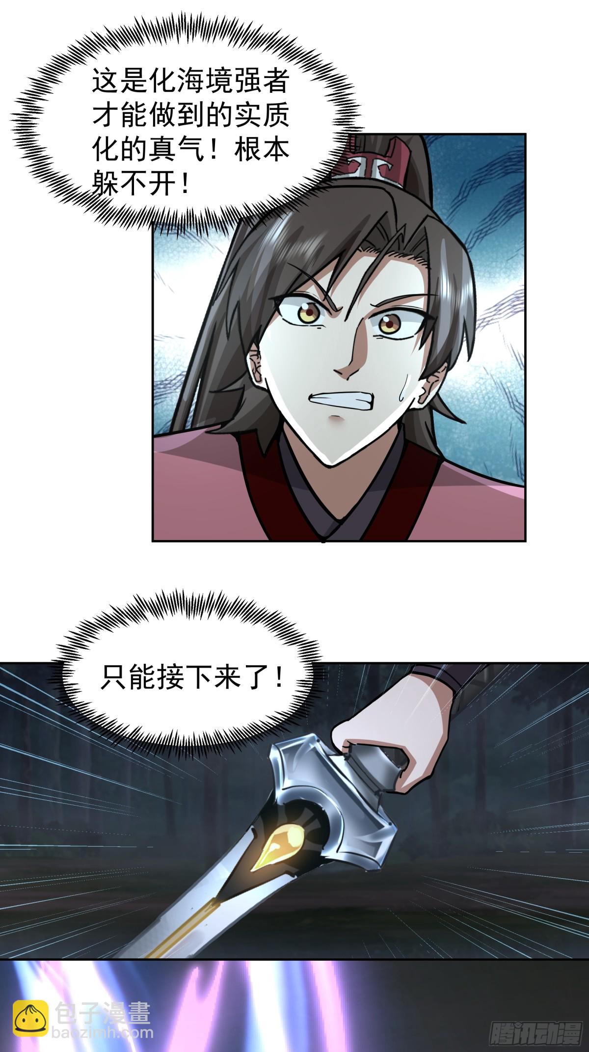 63-激战-第63话