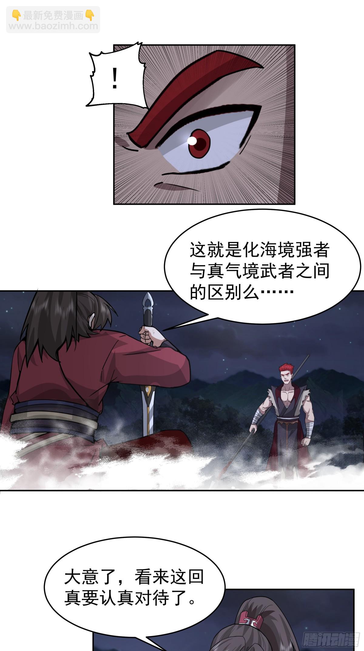 63-激战-第63话