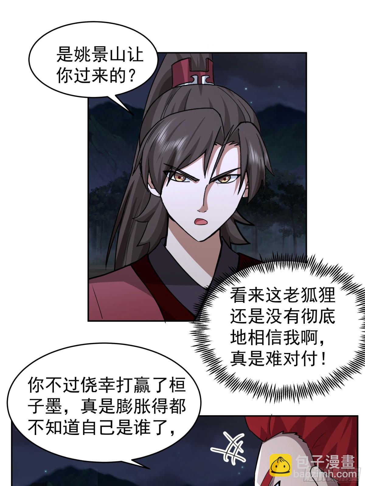 63-激战-第63话