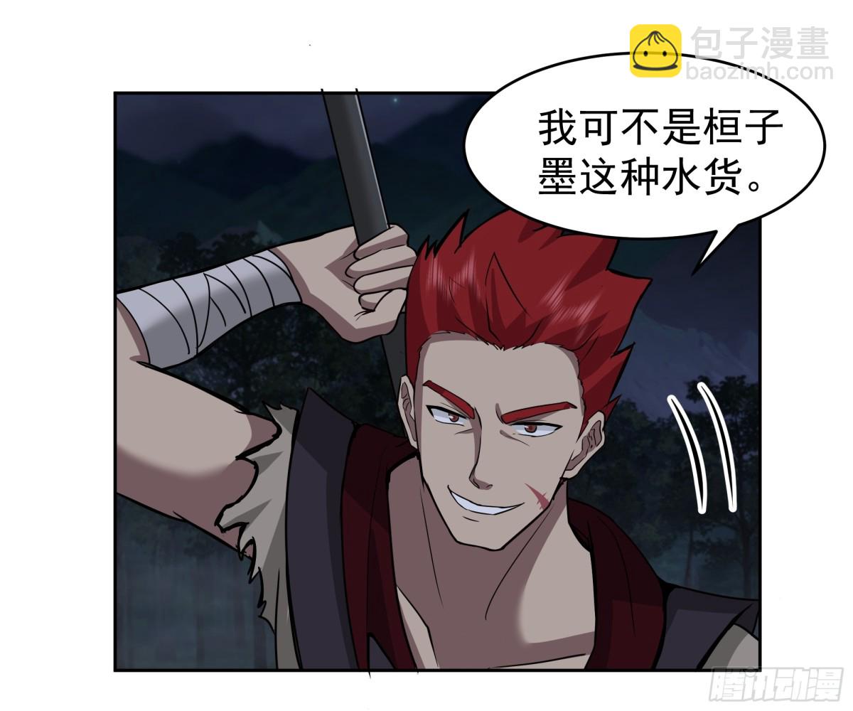 63-激战-第63话