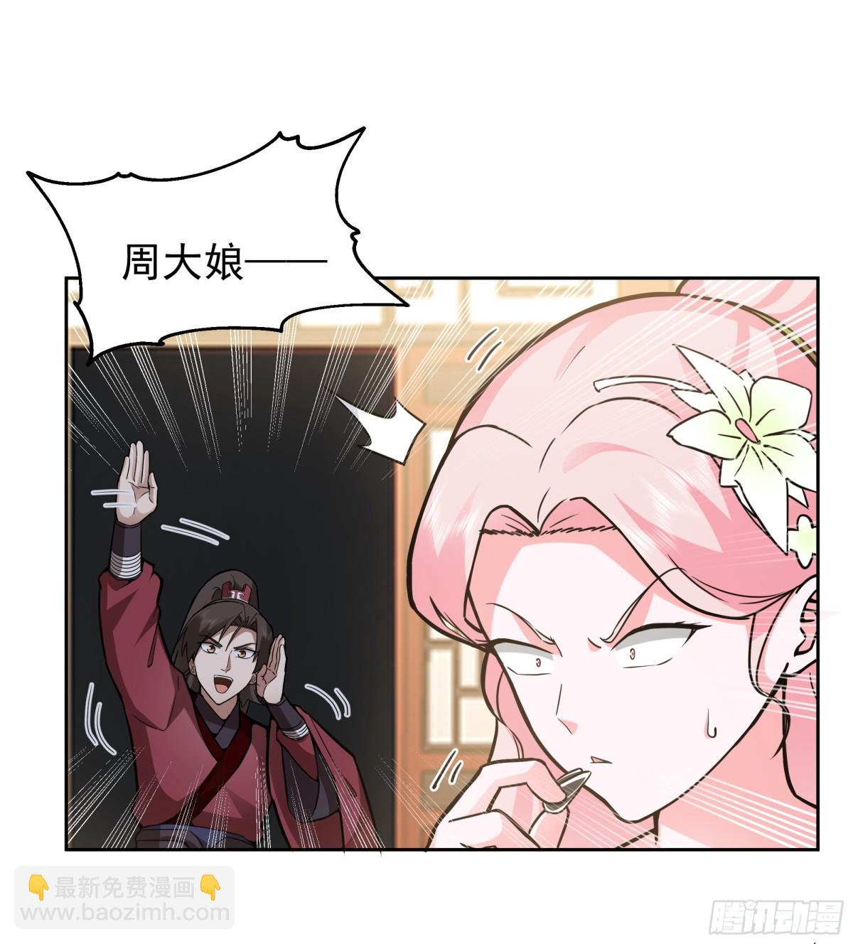65-这是我媳妇-第65话