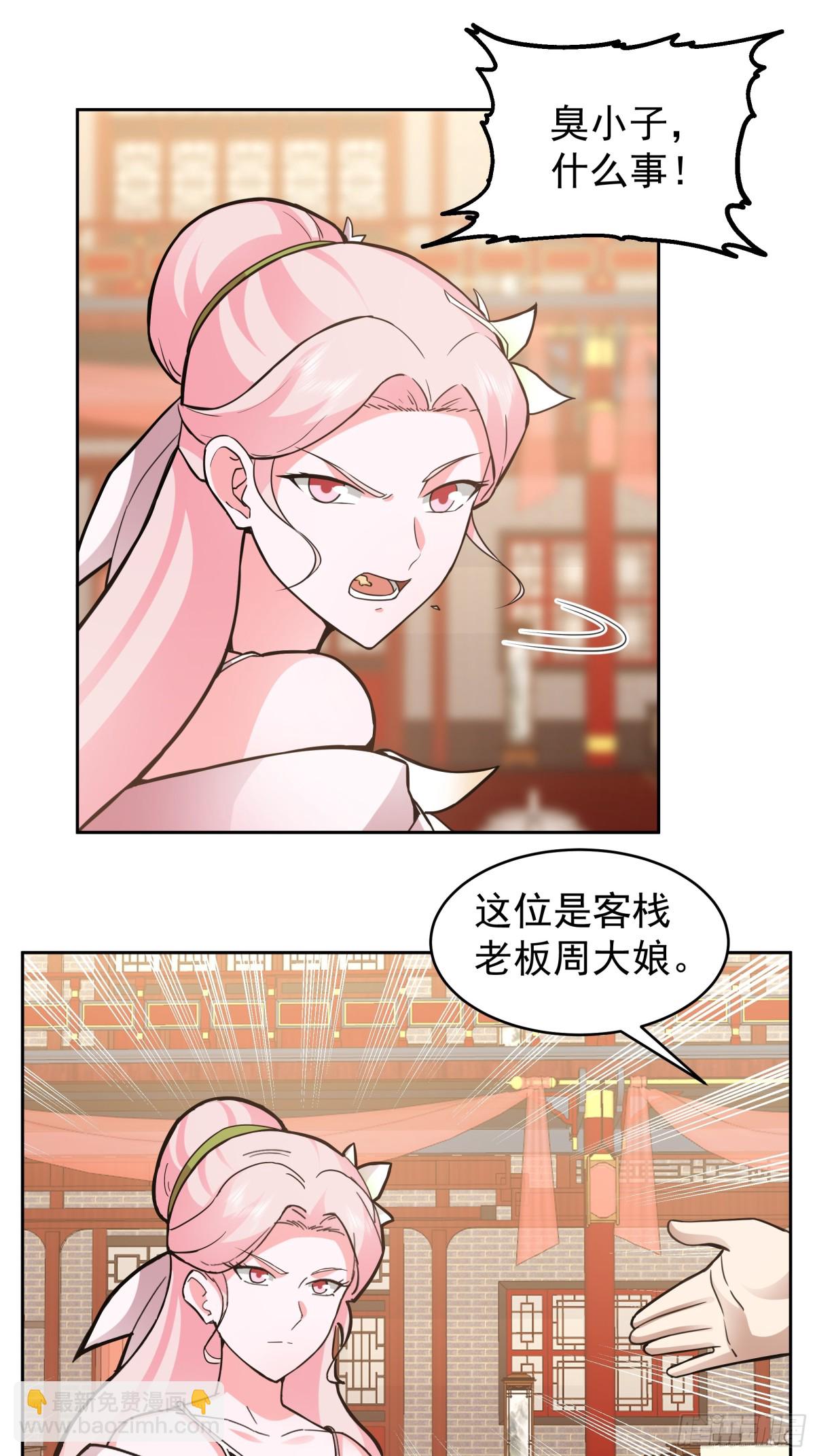 65-这是我媳妇-第65话