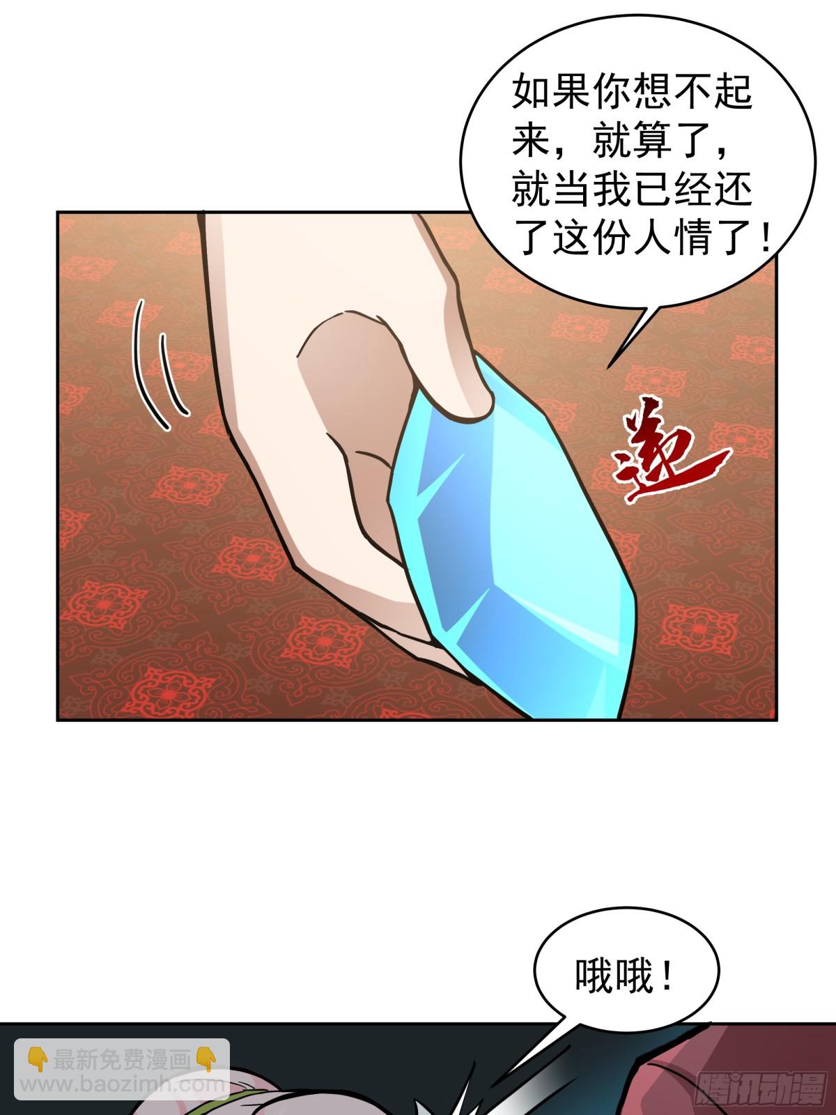 65-这是我媳妇-第65话