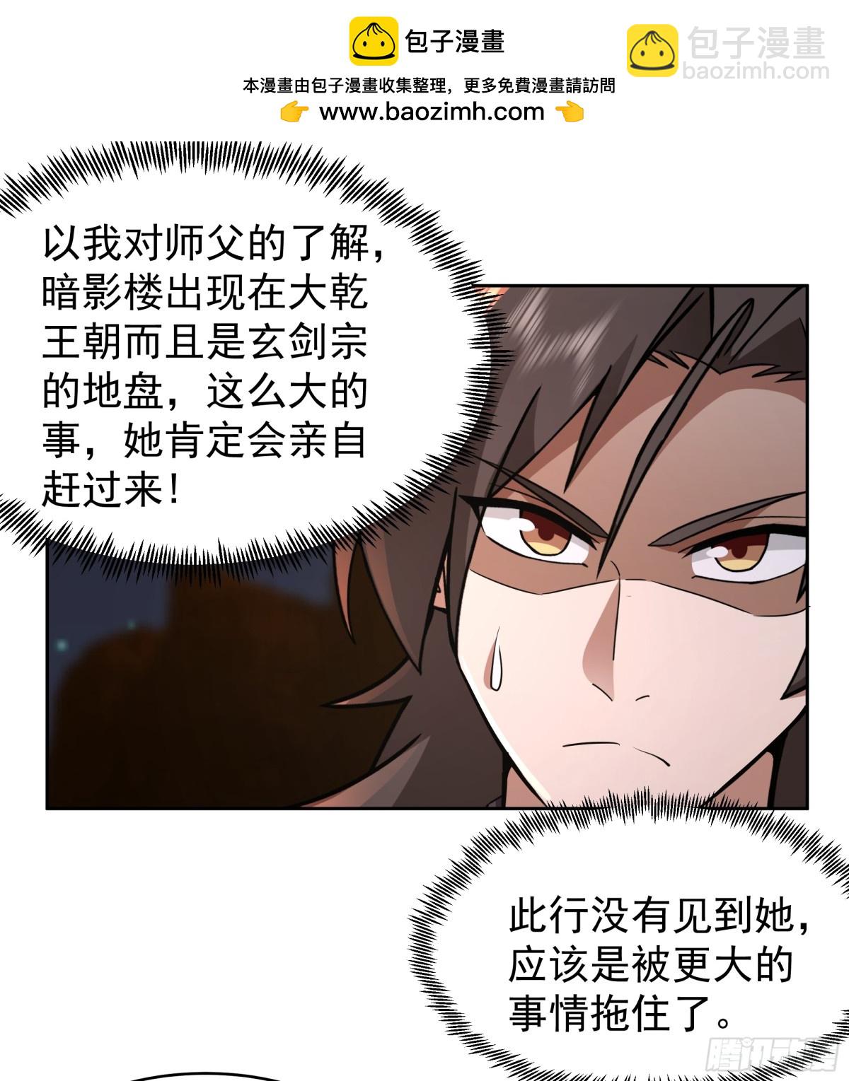 65-这是我媳妇-第65话