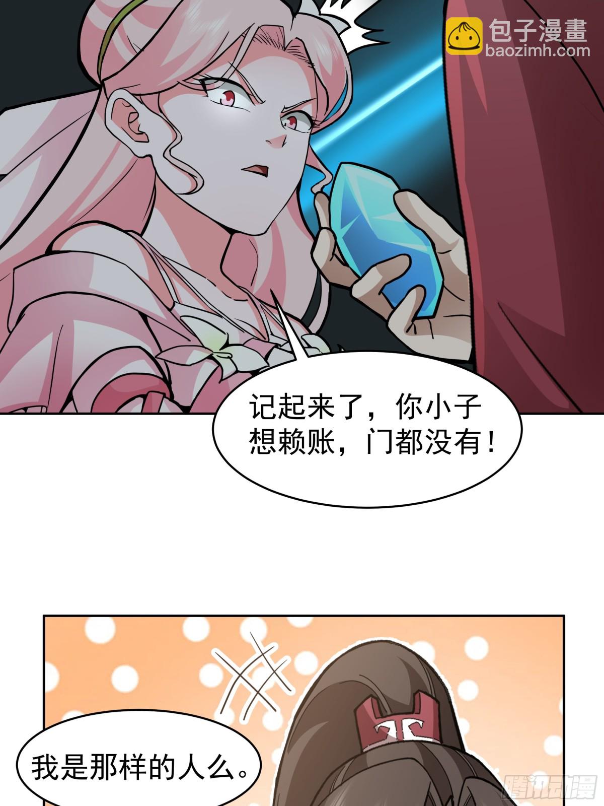 65-这是我媳妇-第65话