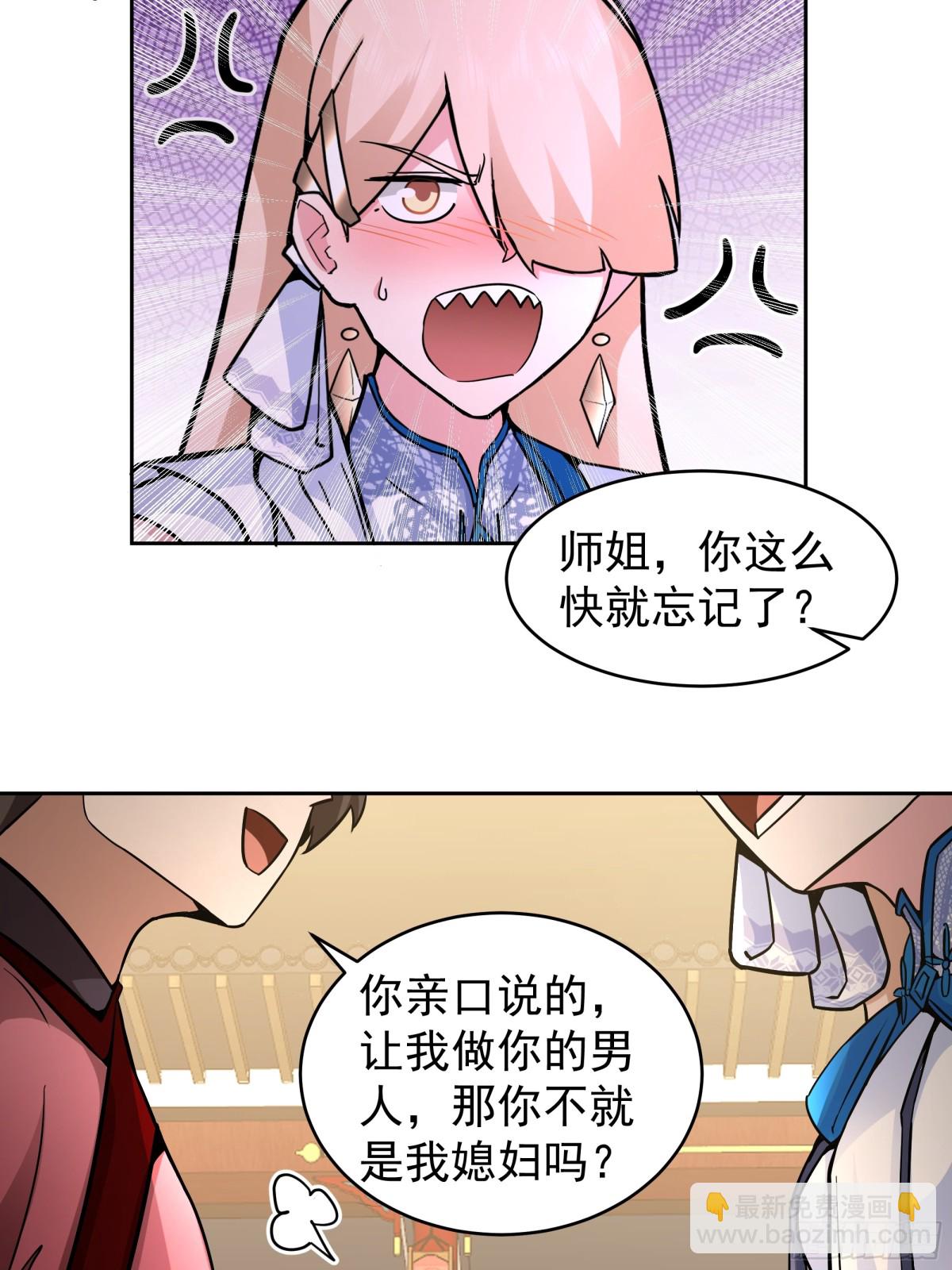 65-这是我媳妇-第65话