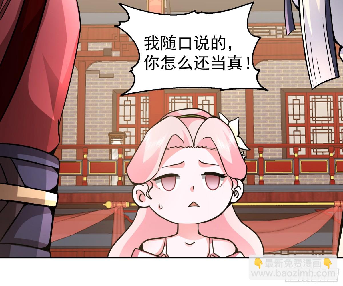 65-这是我媳妇-第65话