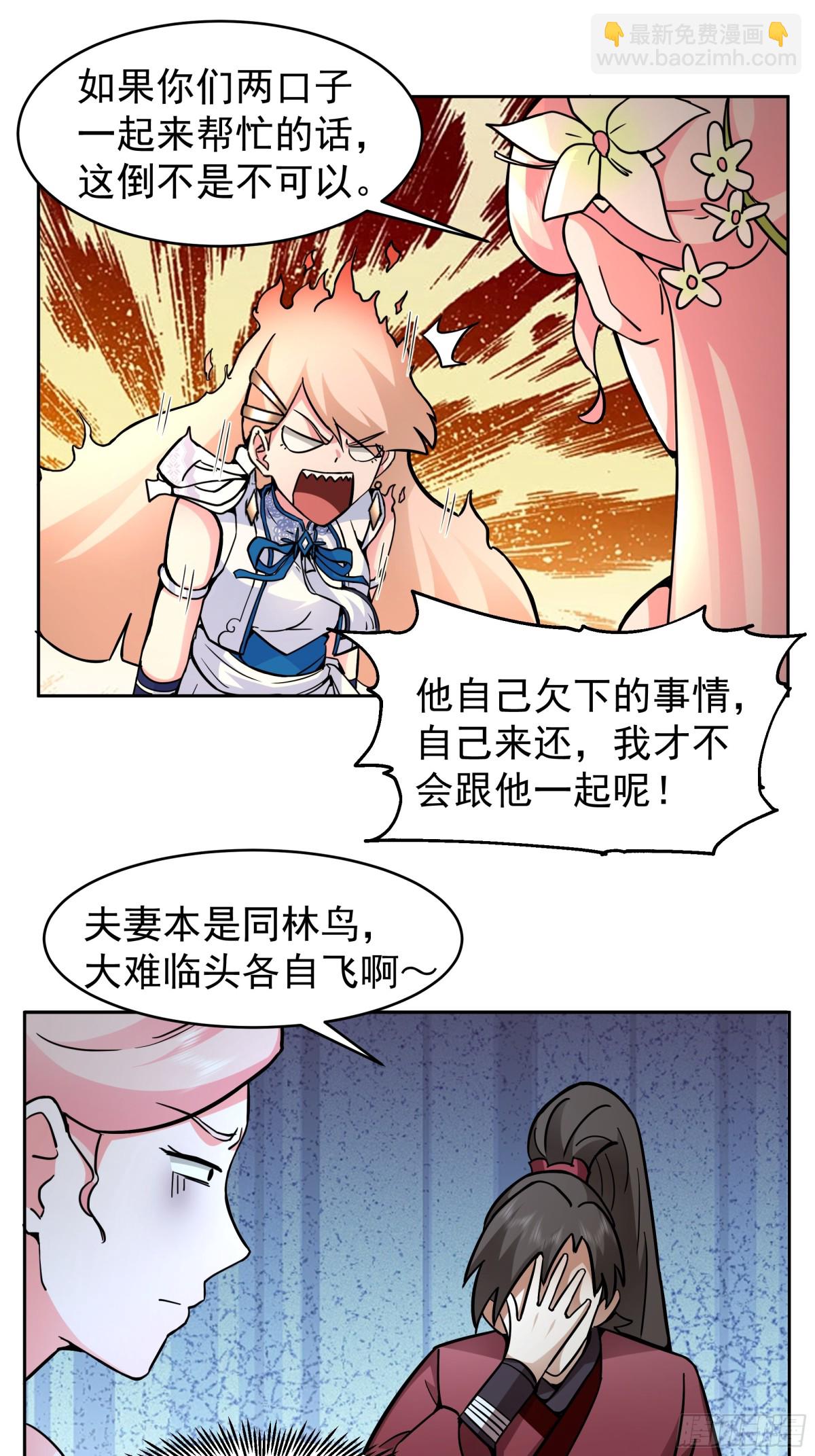 65-这是我媳妇-第65话