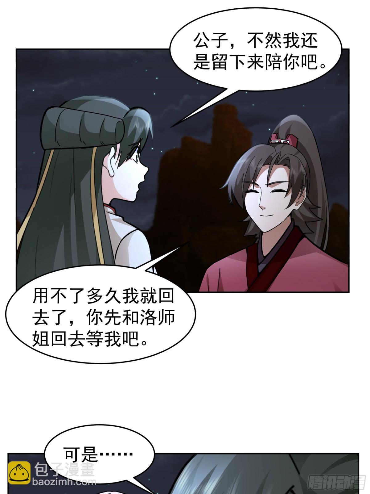 65-这是我媳妇-第65话
