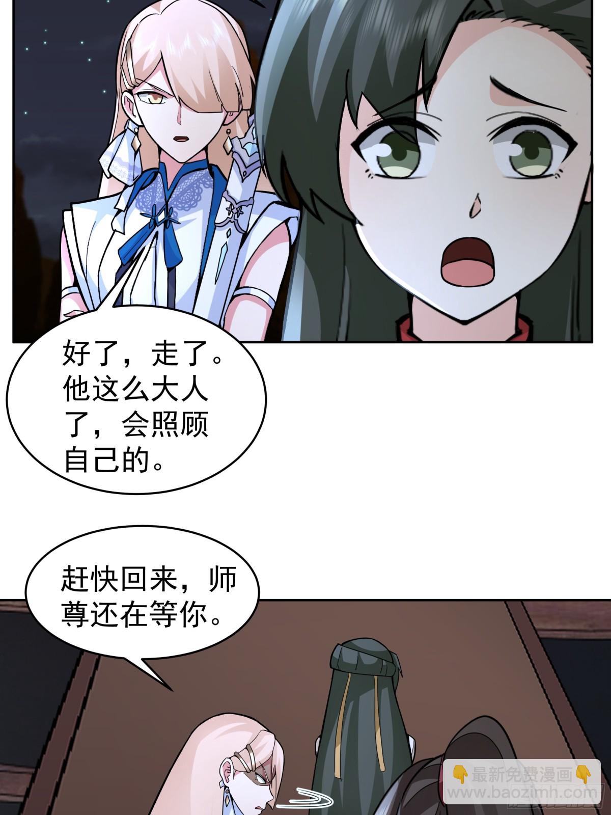 65-这是我媳妇-第65话